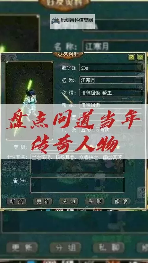 问道第一土豪4000万:传奇人物的辉煌崛起与富豪之路图1