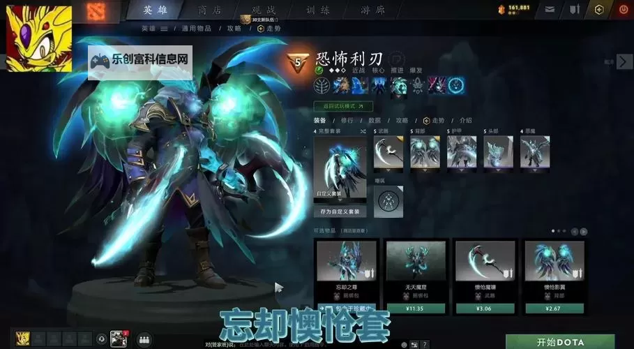 Dota2全装备及属性介绍:全面解析所有装备与其属性特点图2