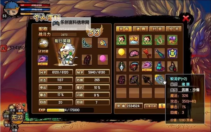 造梦西游打罗宣自爆怎么躲详细攻略分析图1