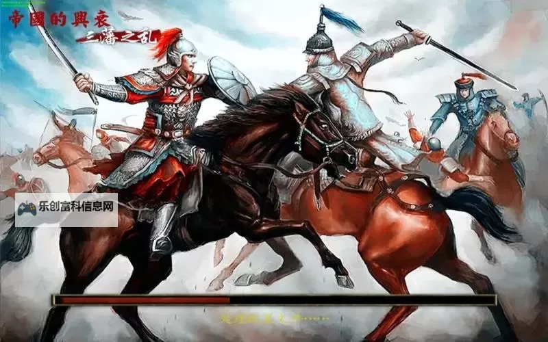 骑马与砍杀:三藩之乱零件详解与重建指南图2