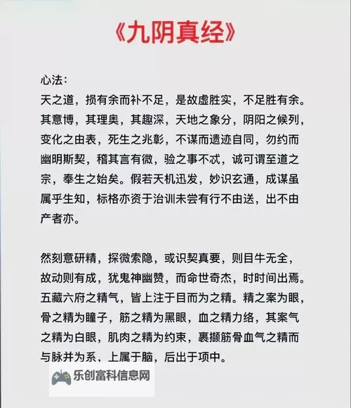 九阴真经网站资源攻略:最新获取与使用指南图2