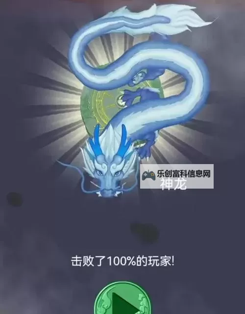 翼神龙召唤方法全攻略:掌握关键技巧与步骤图2