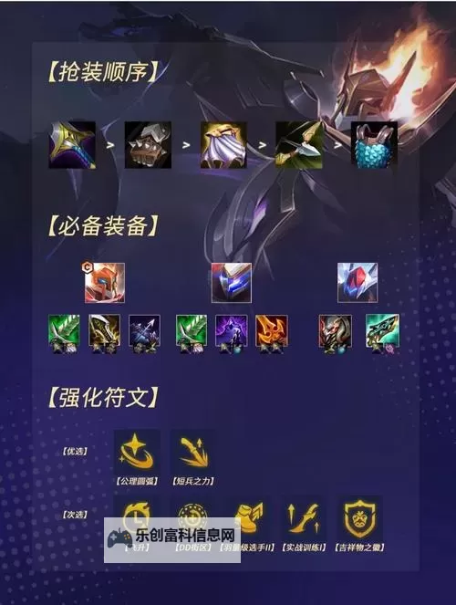 云顶之弈螳螂主C最佳装备推荐攻略图1