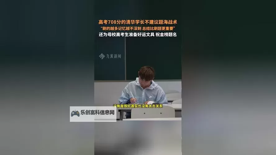 做错一道题学长就顶我一下:校园趣事大揭秘图1