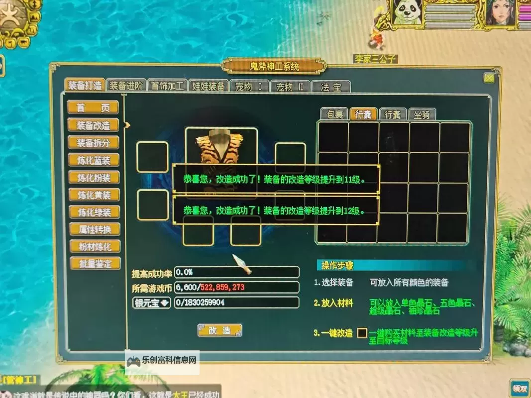 问道手攻略游:全面指南助你轻松问道世界图2