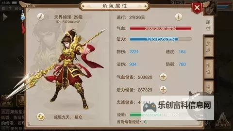 问道手攻略游:全面指南助你轻松问道世界图1