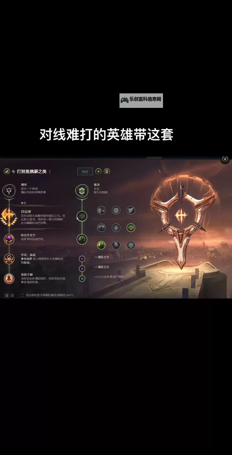 云顶最新版本黎明锐雯出装指南详解图1