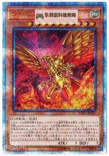 为何太阳神翼神龙最强:揭示其无与伦比的力量秘密图1