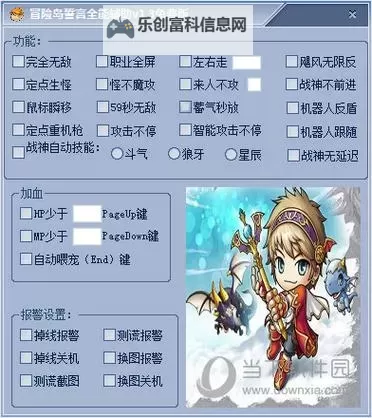 探索极致游戏体验:冒险岛191辅助全攻略分享图1