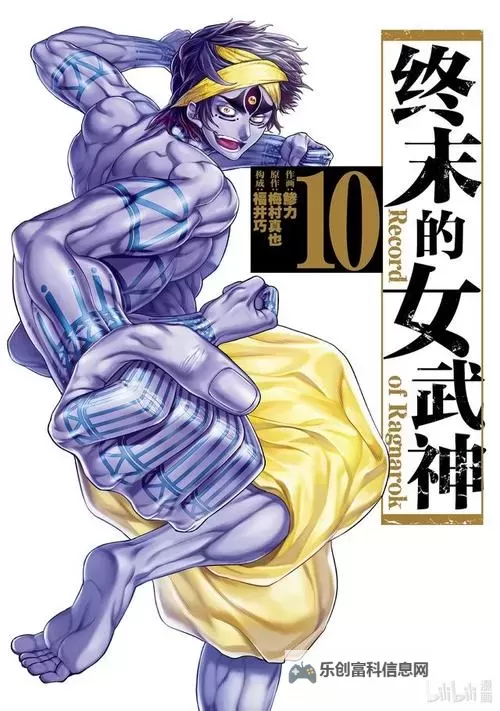 《终末的女武神漫画免费观看：最新免费阅读指南与资源推荐》图1