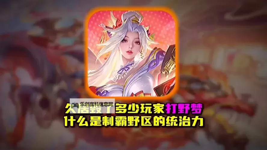 嘉文四世打野技巧全解析:制霸野区的英雄之道图1