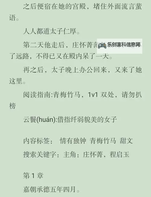 云鬟酥腰第一次在第几章：揭秘小说中的精彩瞬间图1