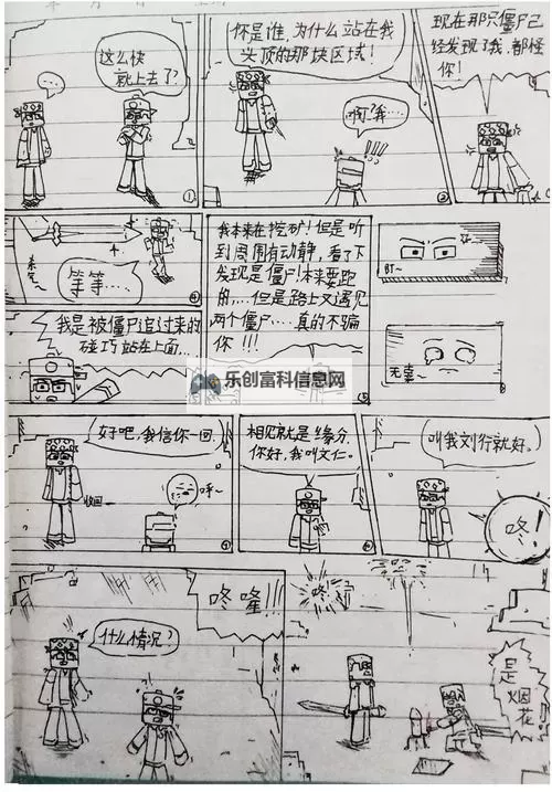 在游戏里被怪物C了:我的惊险探险记图1