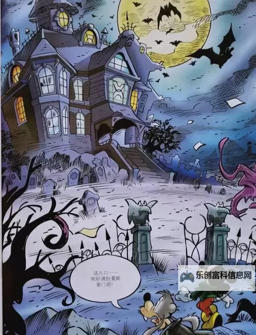 米奇7777偷偷色色:隐藏的秘密与神秘的冒险图1