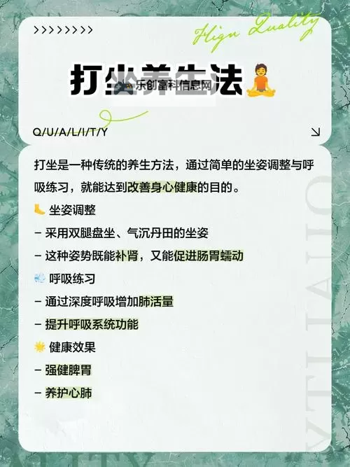 打坐的好处:提升身心健康的理想方式图1