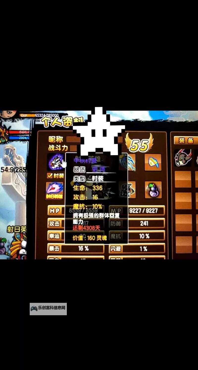 造梦西游3关卡掉落大全：详细攻略与极品装备一览图1