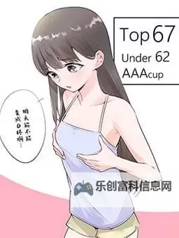 探索趣味世界:看胸漫画的魅力与特色图1