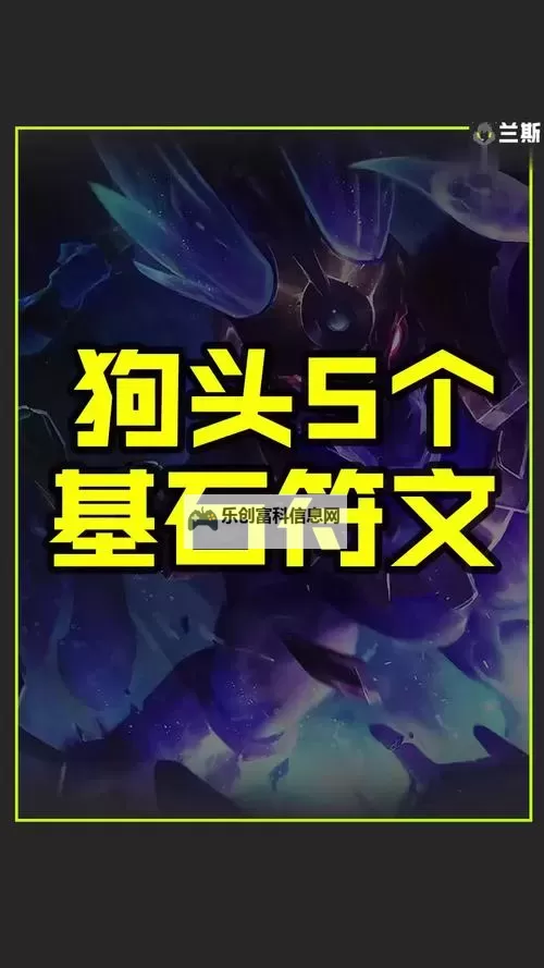 黑店百地狗头出装攻略,轻松应对对手的必备秘籍图2