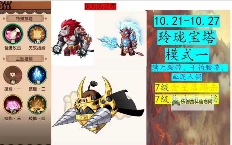 造梦无双1月30日隆重开启玲珑宝塔新篇章图1