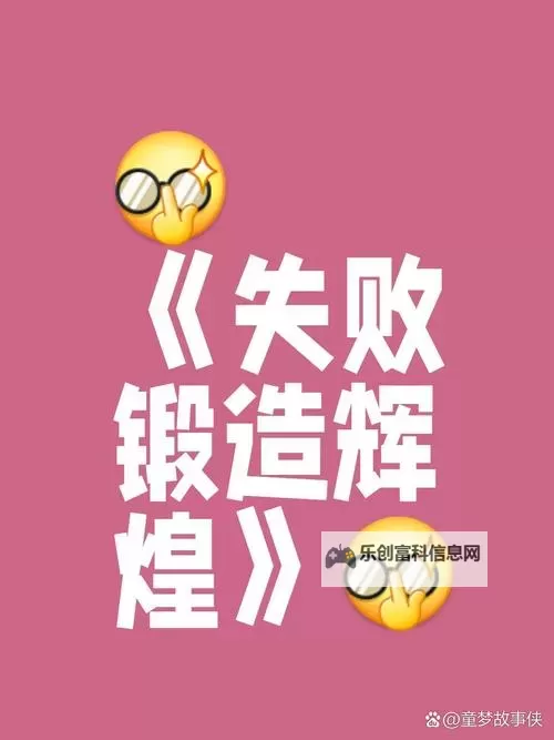 增幅失败给多少纯洁:探寻失落的纯粹与希望图1