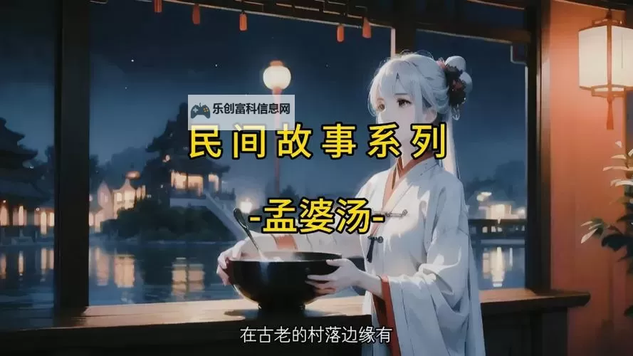 《造梦3:孟婆汤中的梦魇与回忆》图1