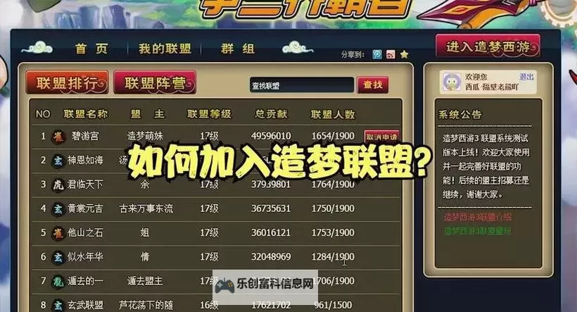 造梦西游3福禄寿怎么打:详解战斗技巧与攻略指南图1