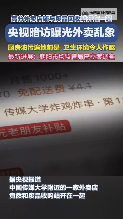 月售3000多单的网红外卖厨房看吐了:爆火背后的辛酸与压力图1