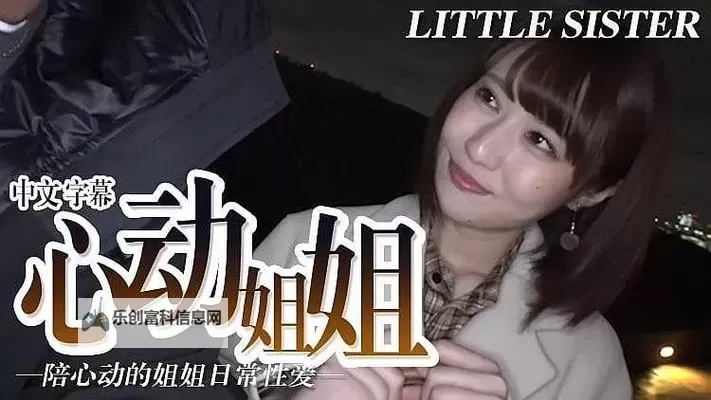 歪歪ss入口页面弹窗秋蝉在线:全新体验等你探索图1