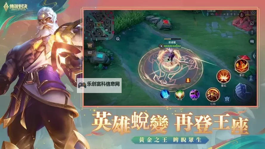 传说对决怎么更新最新版本的详细指南图1