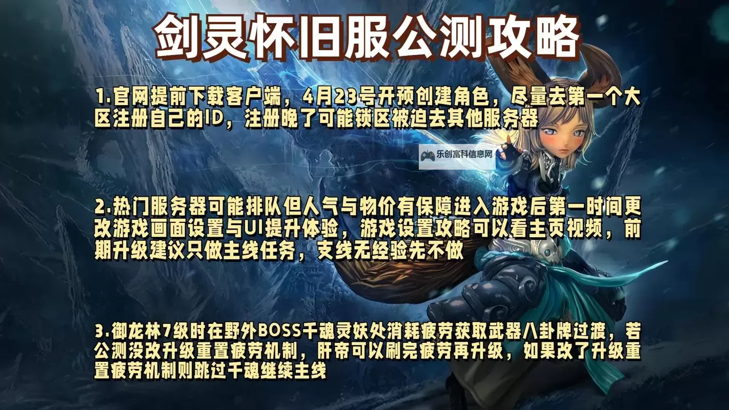 剑灵游戏攻略：新手必看全方位提升指南图1