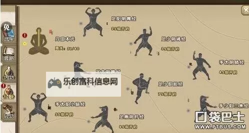 九阴真经实力等级进阶表:详解修炼阶段与突破诀窍图2