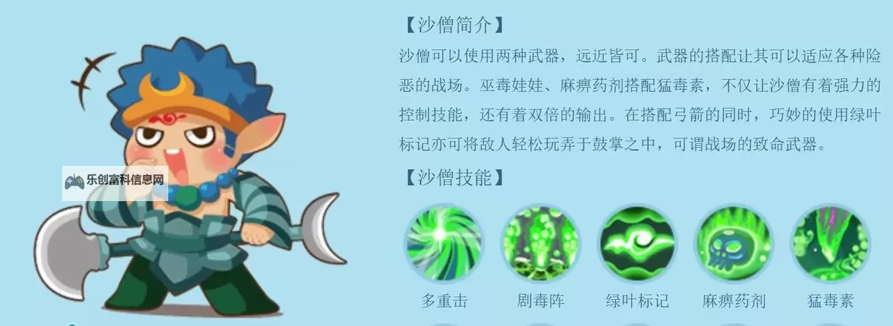 造梦西游3沙僧怎么双切滑铲教学攻略图1