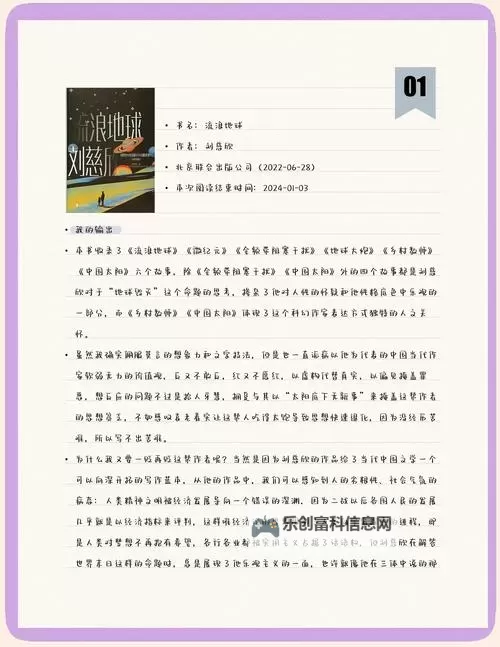 探索精彩内容尽在中字在线:您的文学阅读新体验图1