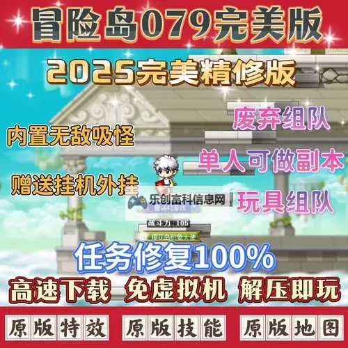 全面解析：冒险岛副本大全及其奖励指南图1