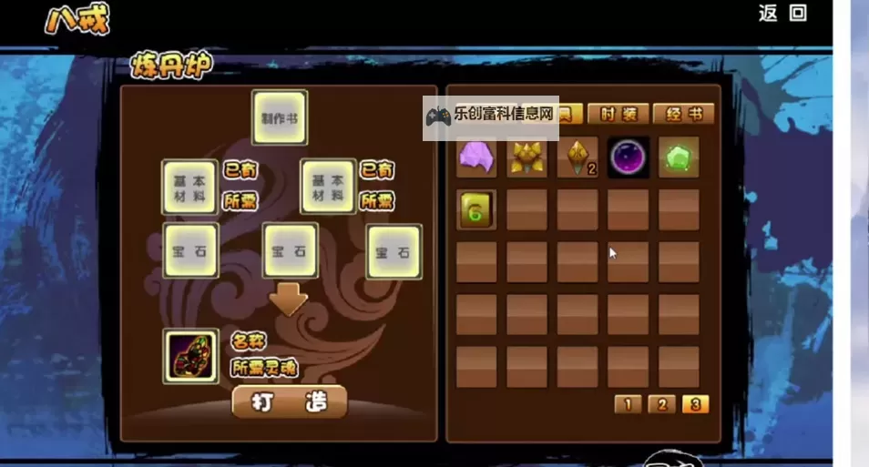 造梦西游3蓬莱岛怎么去:详细攻略指南图1