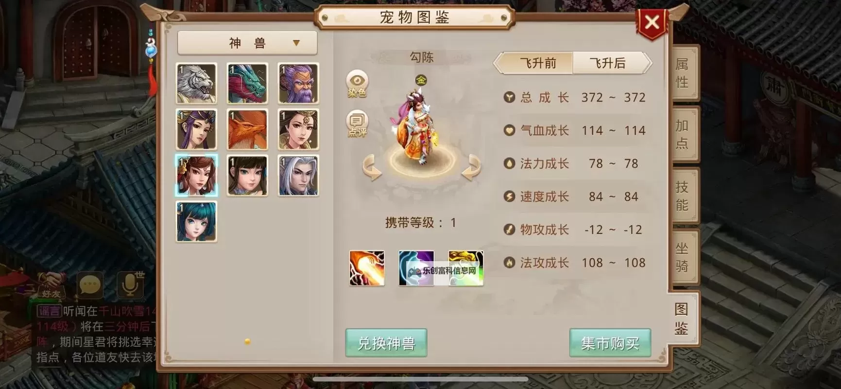 问道法宝介绍大全:全面解析问道中的绝世神器图1