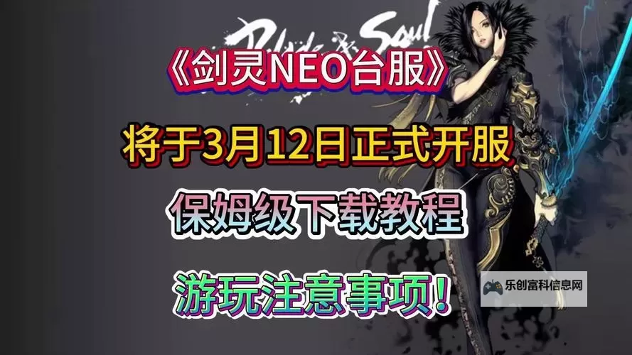 剑灵台服直升卷在哪领?领取攻略详解图1