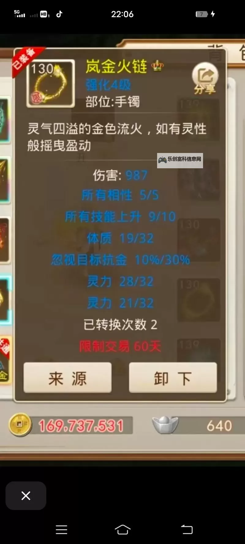 问道手游100级法金加点指南:最全攻略推荐图2