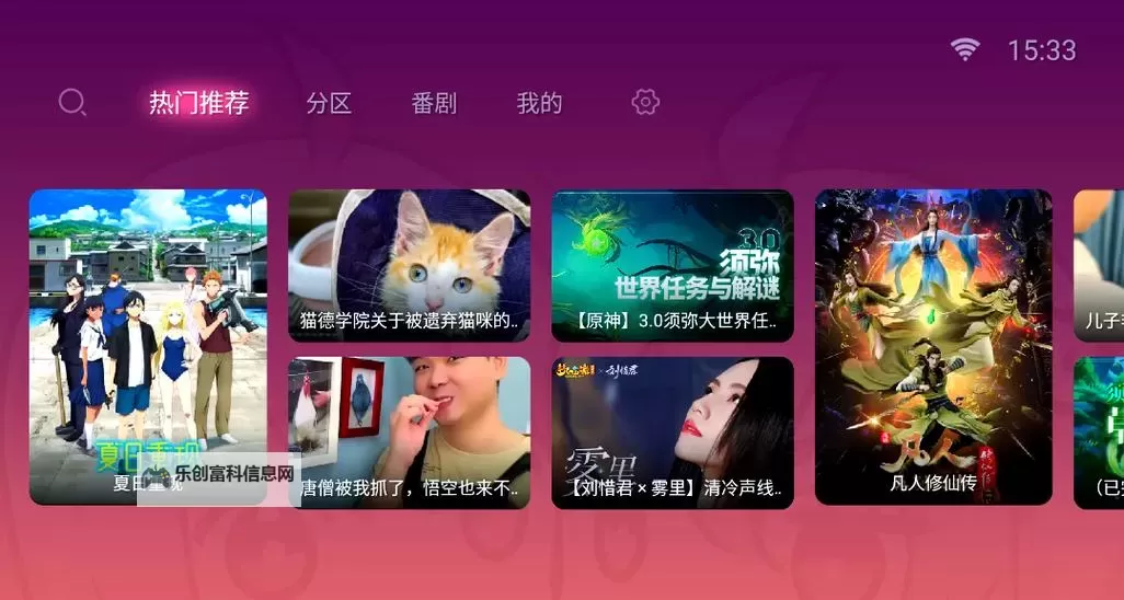 国外B站在线观看:全球用户畅享优质视频资源途径图1