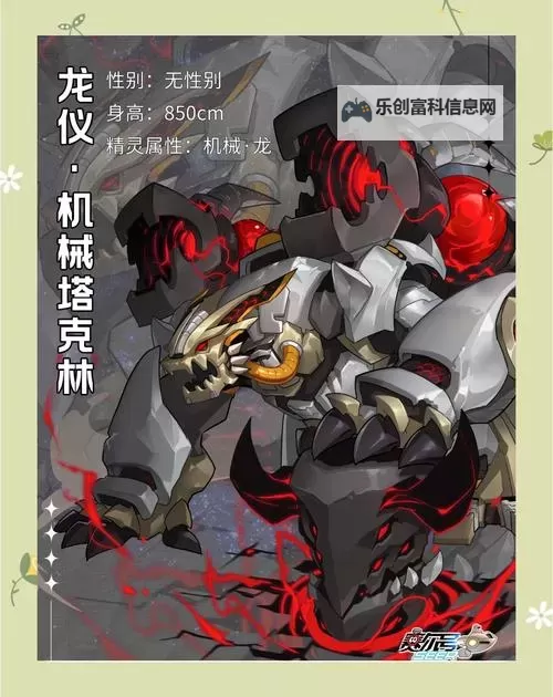 赛尔号塔克林带什么技能详解:战斗中的必备技能指南图2