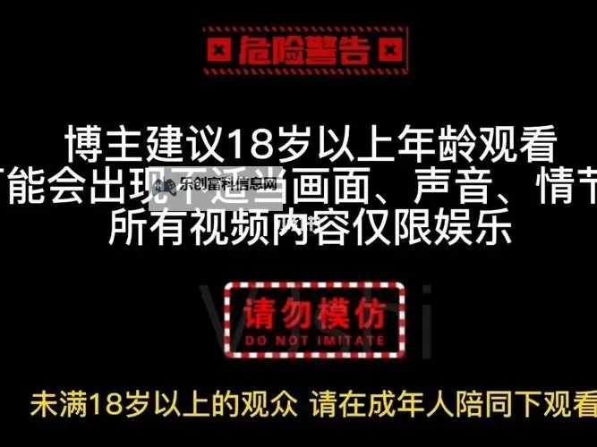 18岁以下的人禁止观看的视频在线免费观看指南图2