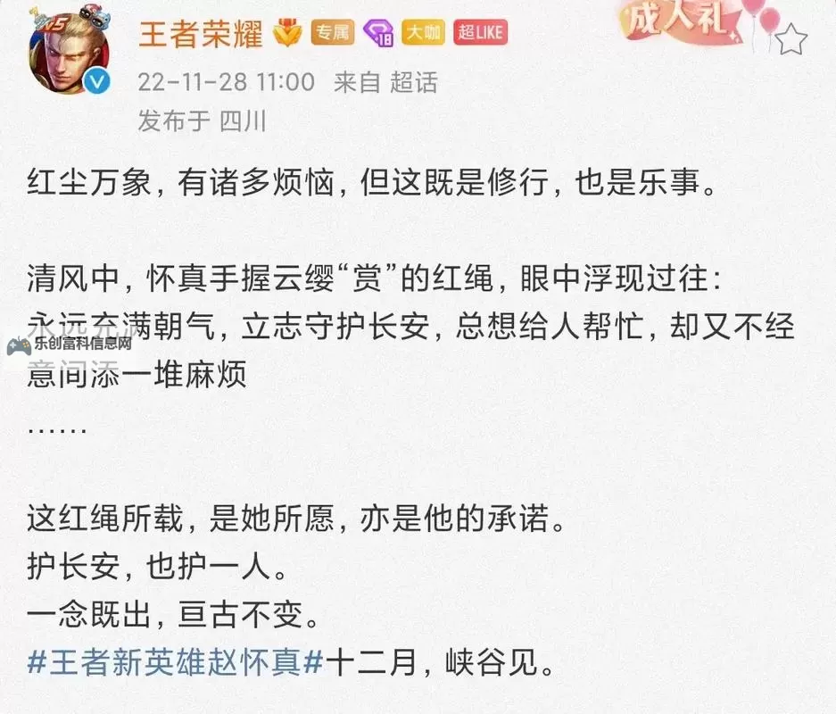 赵怀真什么时候上线?最新上线时间揭秘图1