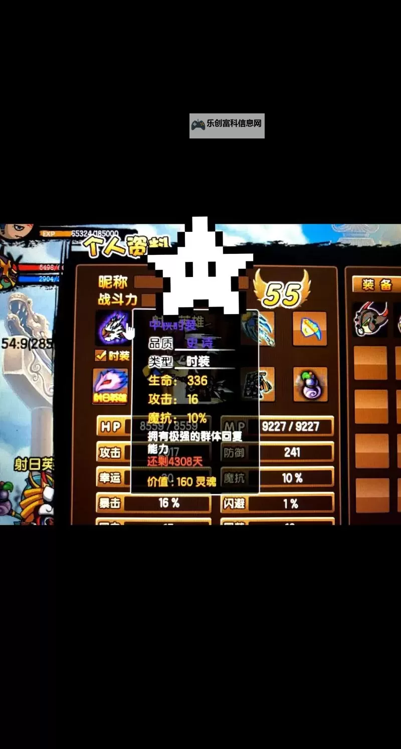 造梦西游3最强法宝全解析:如何打造极致战力图1