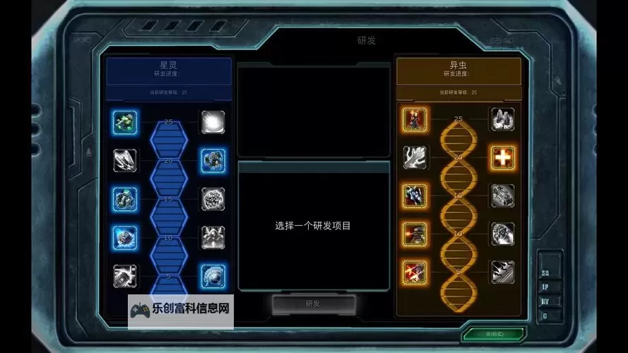 掌握技巧:星际争霸2秘籍战役攻略全解析图2