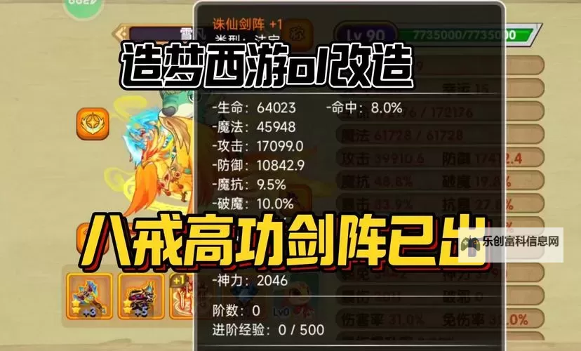 全面收录:造梦西游2Boss图鉴大全攻略指南图1