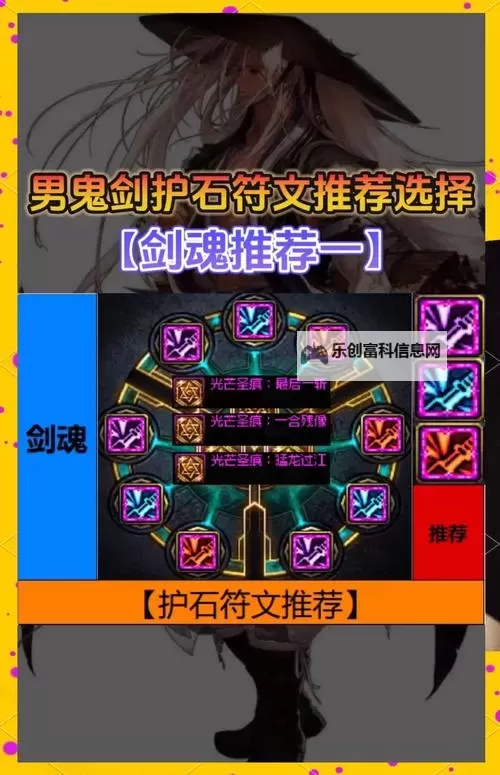 暗刃护石选择指南:提升作战效率的最佳搭配方案图2