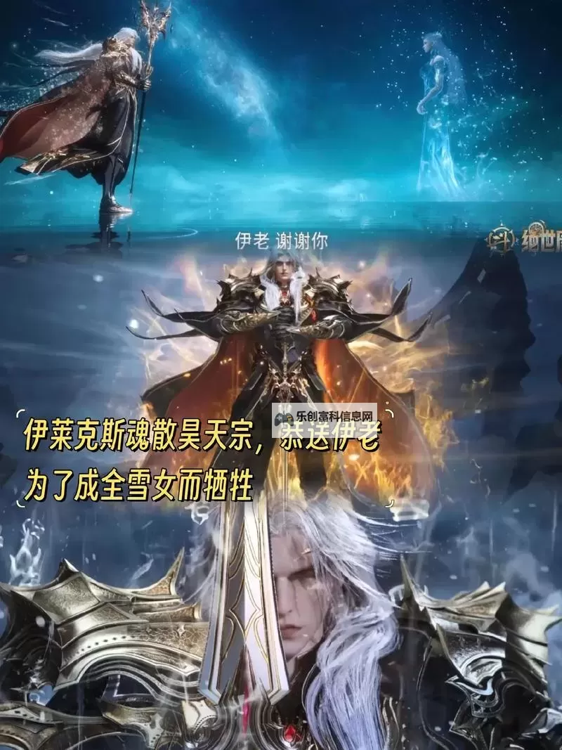 斗罗主角父母被昊天宗杀:隐藏的秘密与复仇之路图1