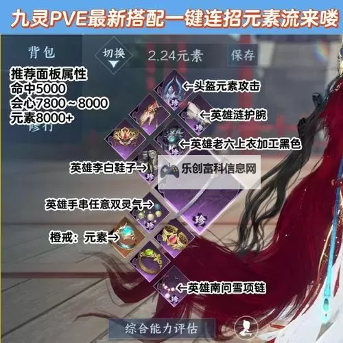 九阴真经零元党怎么玩:新手指南与玩法技巧解析图1