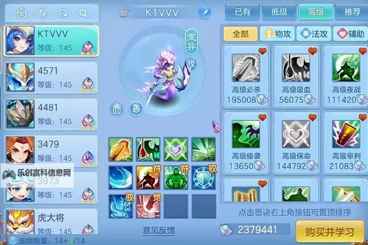 神武4手游天宫怎么加点:最强加点方案与技巧详解图1