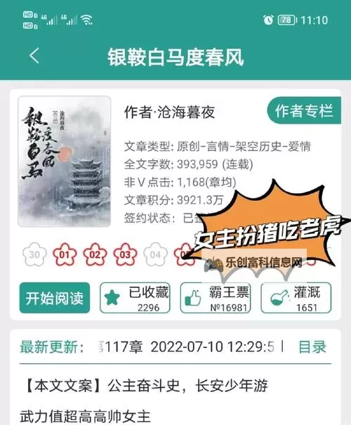 在朝堂上却玩公主:宫廷中的意外笑话图1
